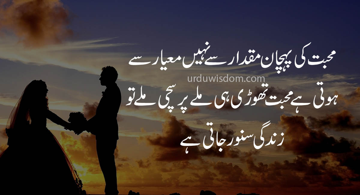 lovely images with quotes urdu