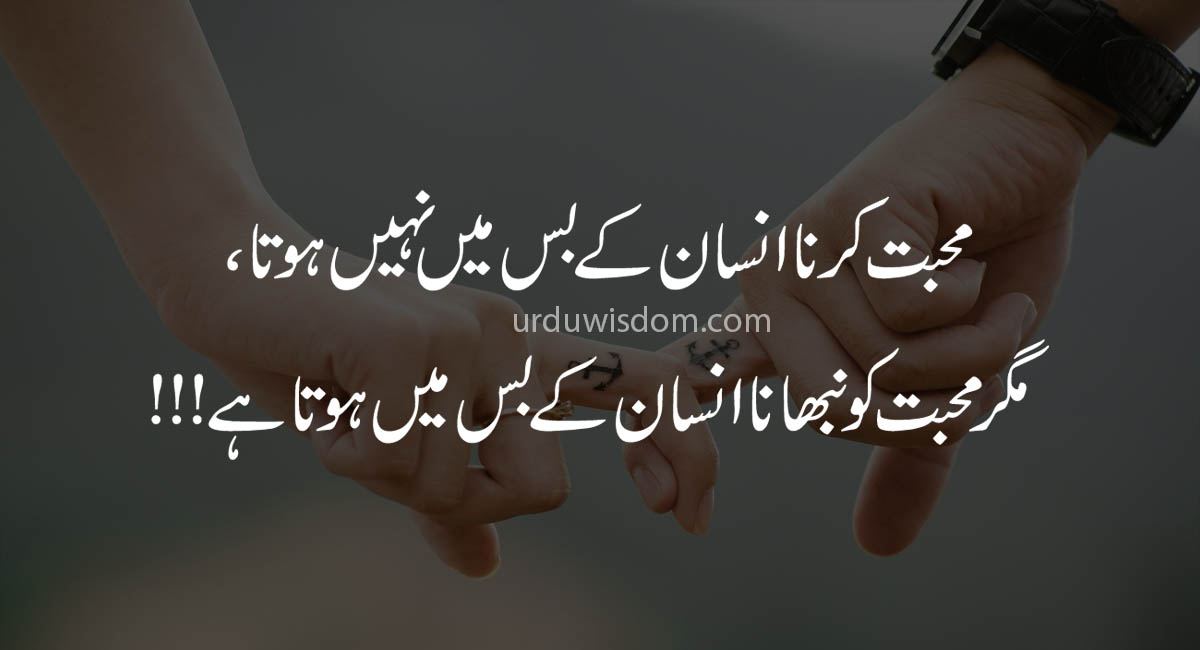 300+ Best Quotes in Urdu with Images | Urdu Quotes 3