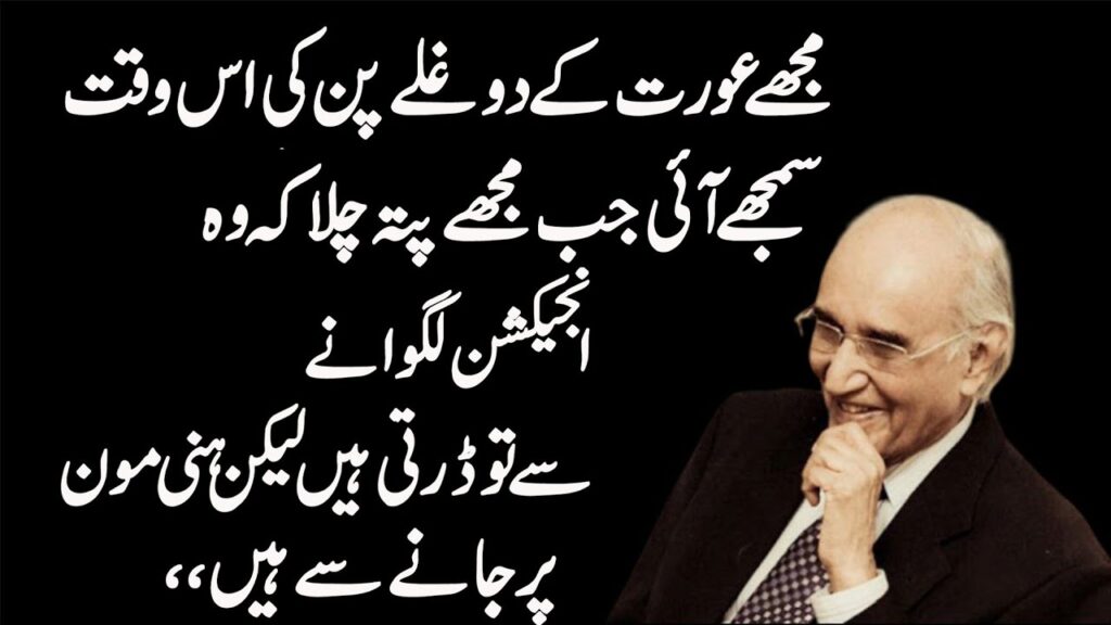 Best Funny Jokes In Urdu Funny Quotes 2020 Urdu Wisdom   Maxresdefault 1 1024x576 