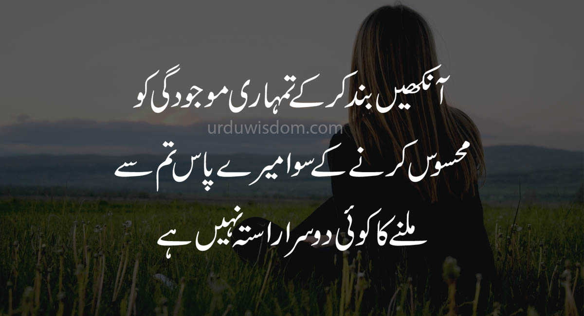 Sad Quotes about life in Urdu 