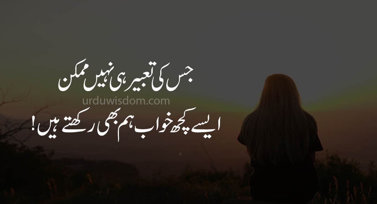 Best 30 Sad Quotes in Urdu 1