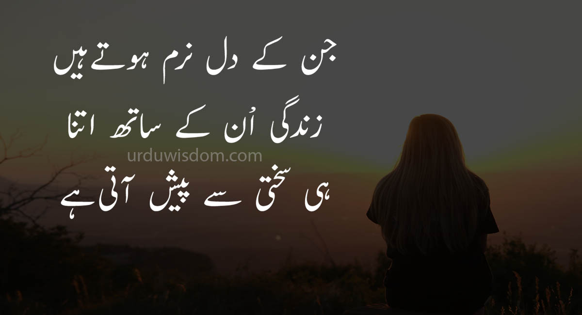 Sad Quotes in Urdu