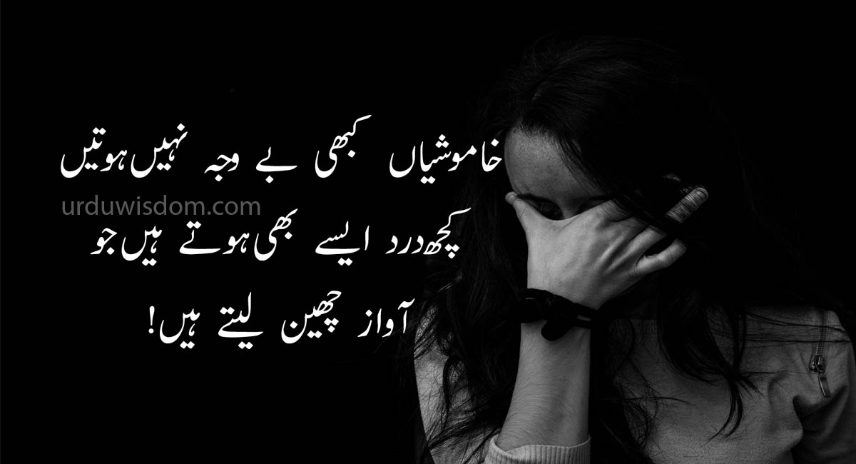 sad deep quotes on life in urdu