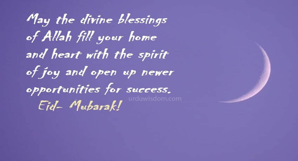 50 Best Eid Mubarak Wishes, Quotes and Images In Urdu 2022 30