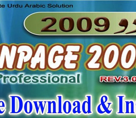 inpage 2009 free download for pc