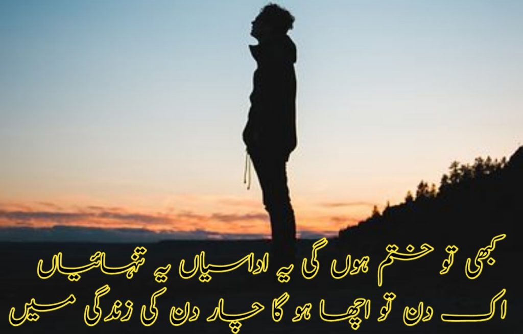 Love Poetry In Urdu 2 Lines - Love Shayari In Urdu 2 Lines 1