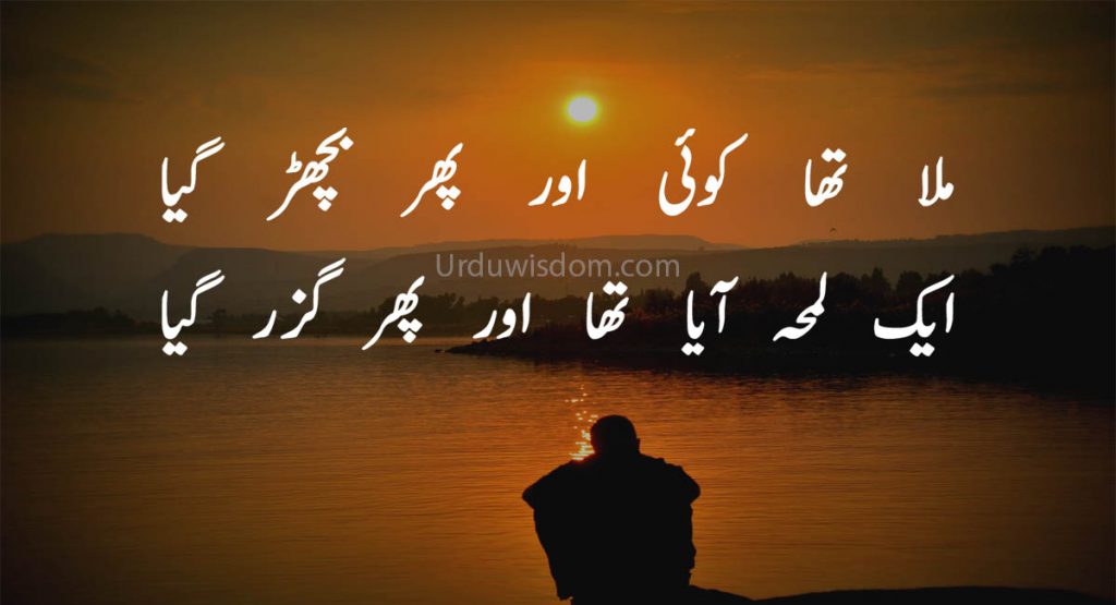 100 Best Urdu Poetry Images, Urdu Shayari 5
