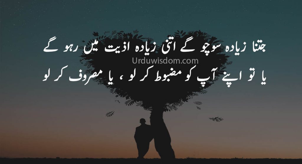 100 Best Urdu Poetry Images, Urdu Shayari 3