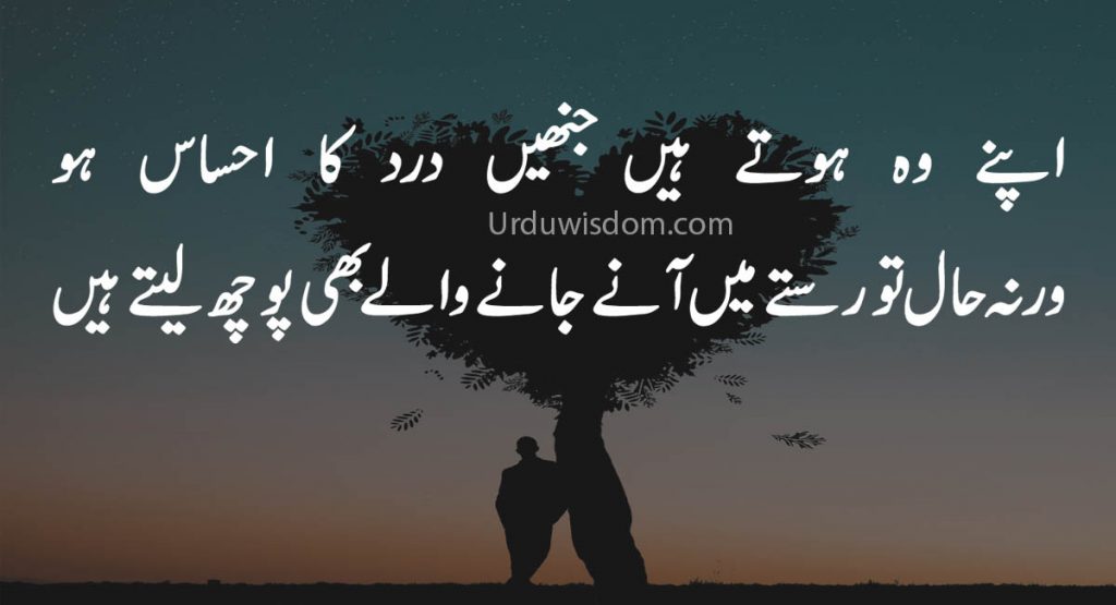 100 Best Urdu Poetry Images, Urdu Shayari 8