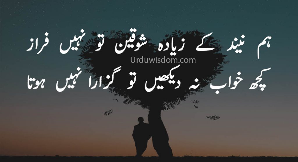 100 Best Urdu Poetry Images, Urdu Shayari 12