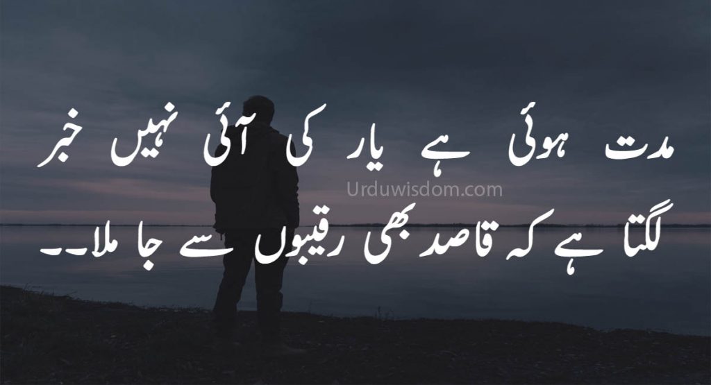 100 Best Urdu Poetry Images, Urdu Shayari 6