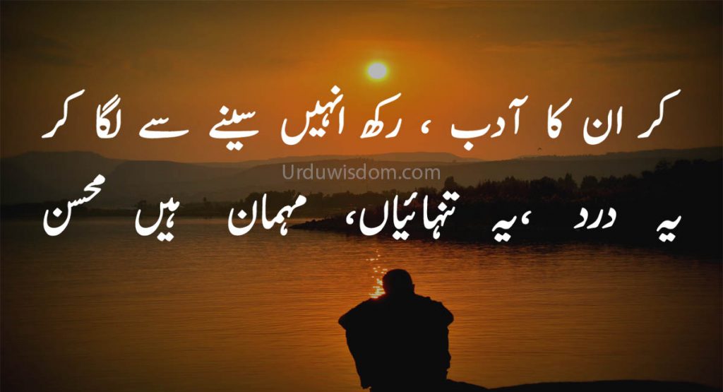 100 Best Urdu Poetry Images, Urdu Shayari 4