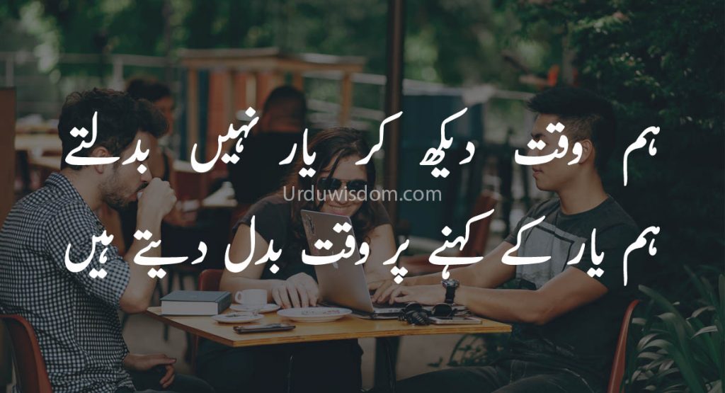 100 Best Urdu Poetry Images, Urdu Shayari 9