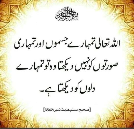 islamic quotes about love for allah in urdu