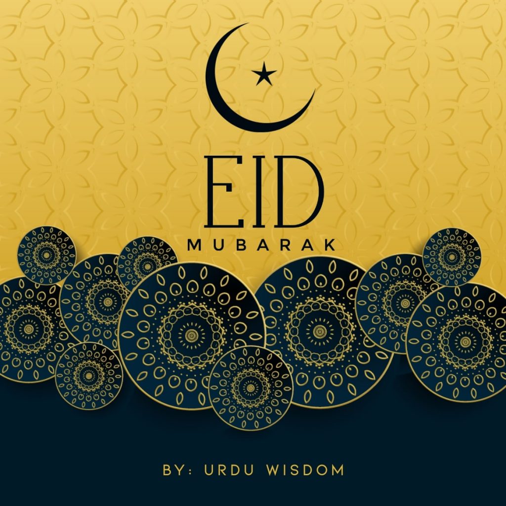 30 Best Eid Mubarak Pic, Wishes, and Quotes 1