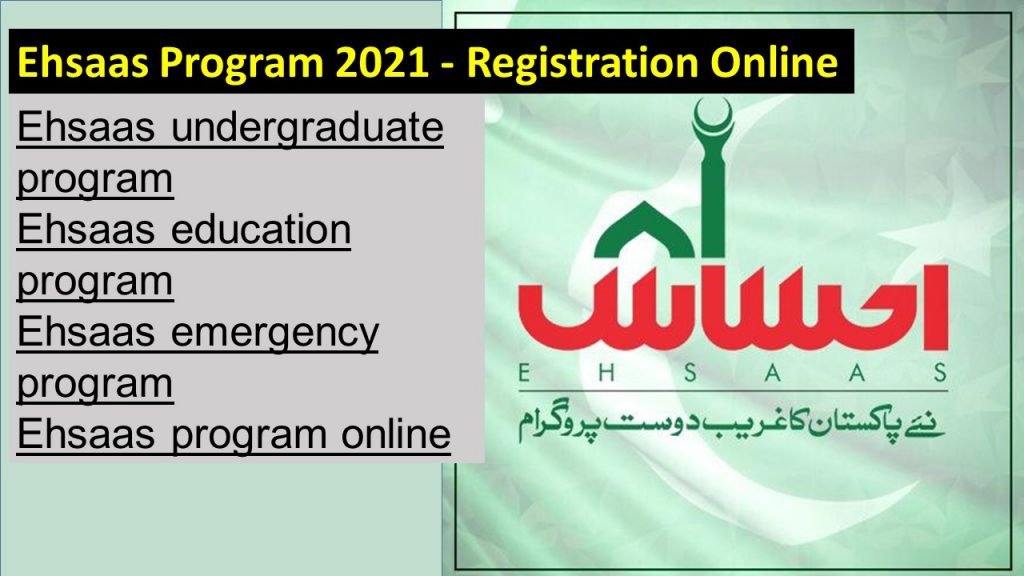 Ehsaas Program 2021
