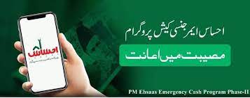 Ehsaas Emergency Cash Program