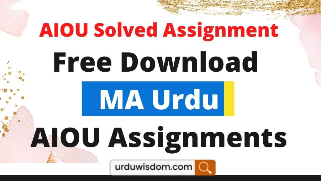 AIOU MA Urdu Solved Assignments 