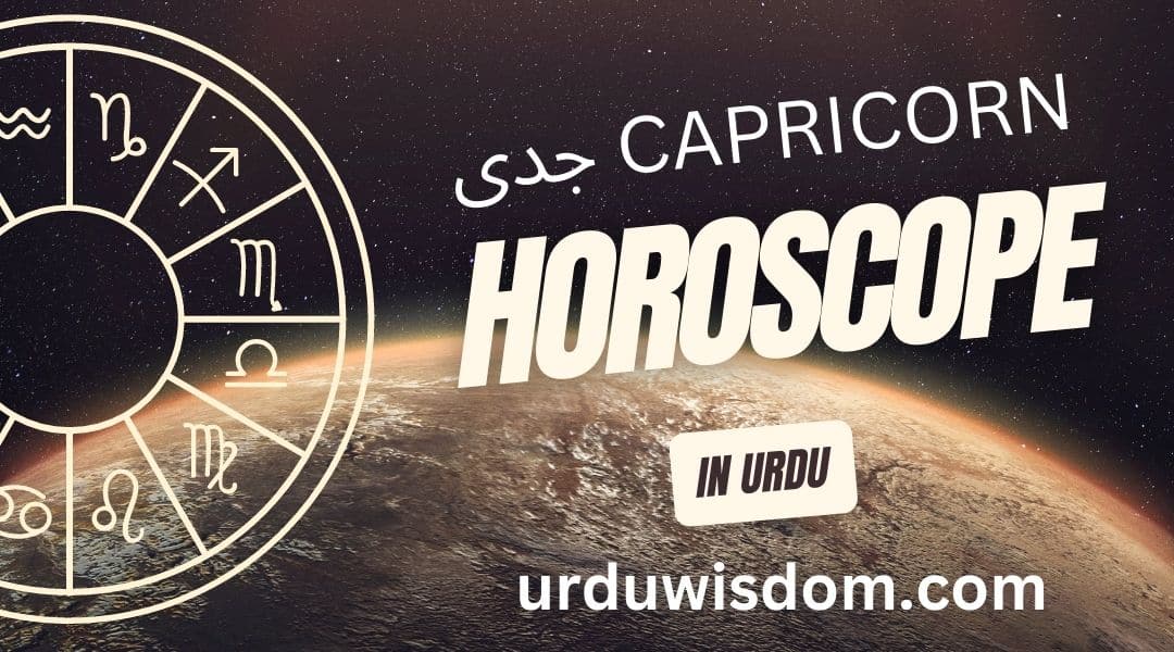 Today Capricorn Horoscope in Urdu 2023 Urdu Wisdom