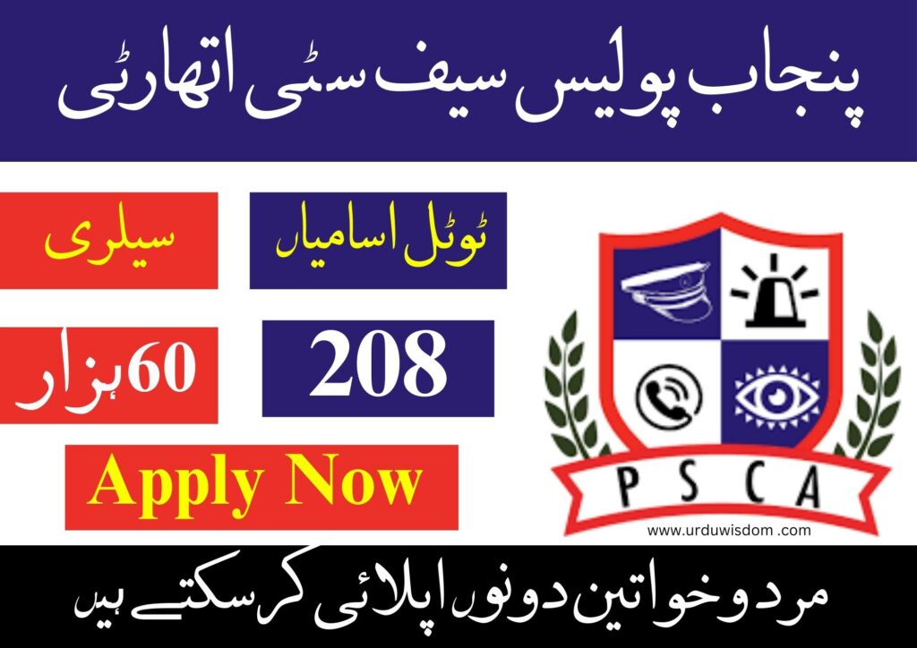PSCA Police Communication Officers Jobs 2024 1