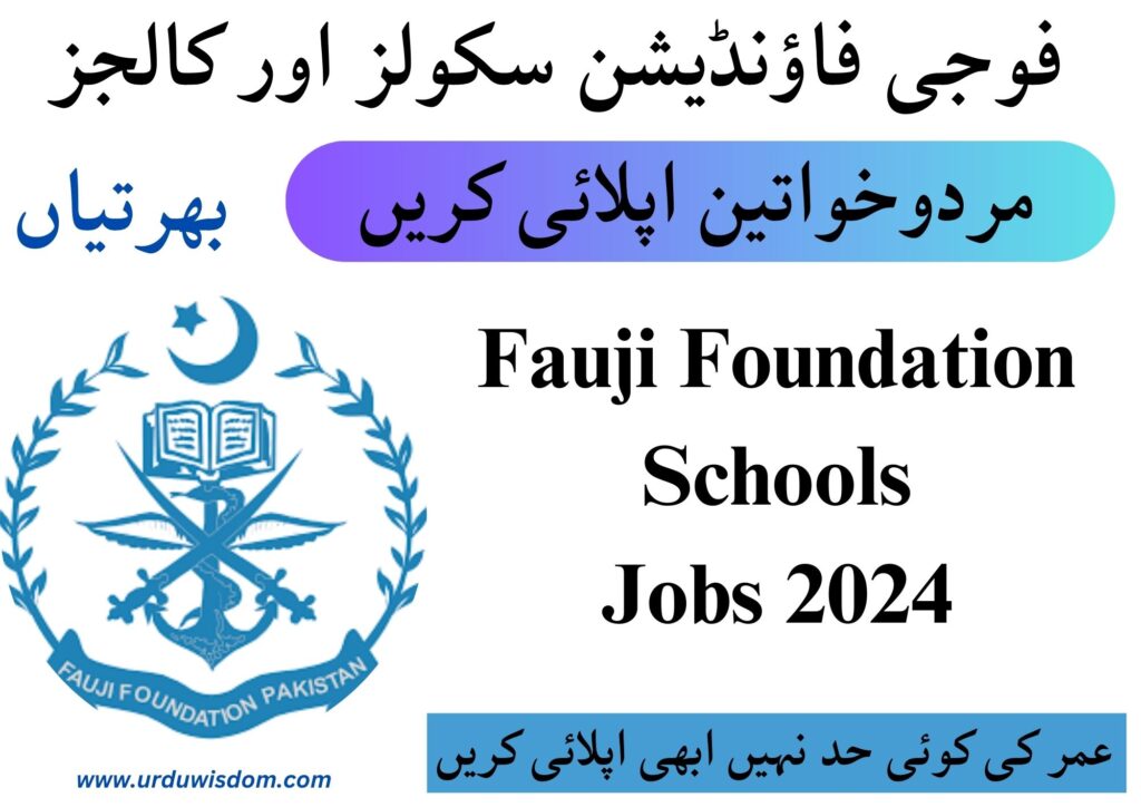 Latest Fauji Foundation Schools Jobs 2024 1